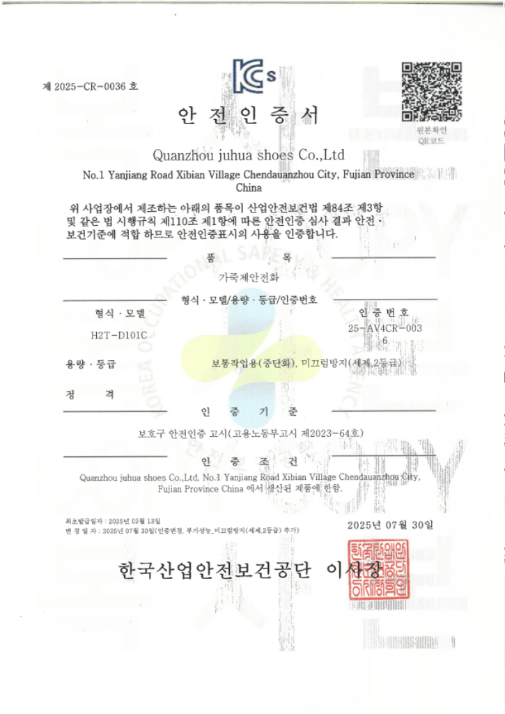 6팝인증서(세제2등급)_1.png