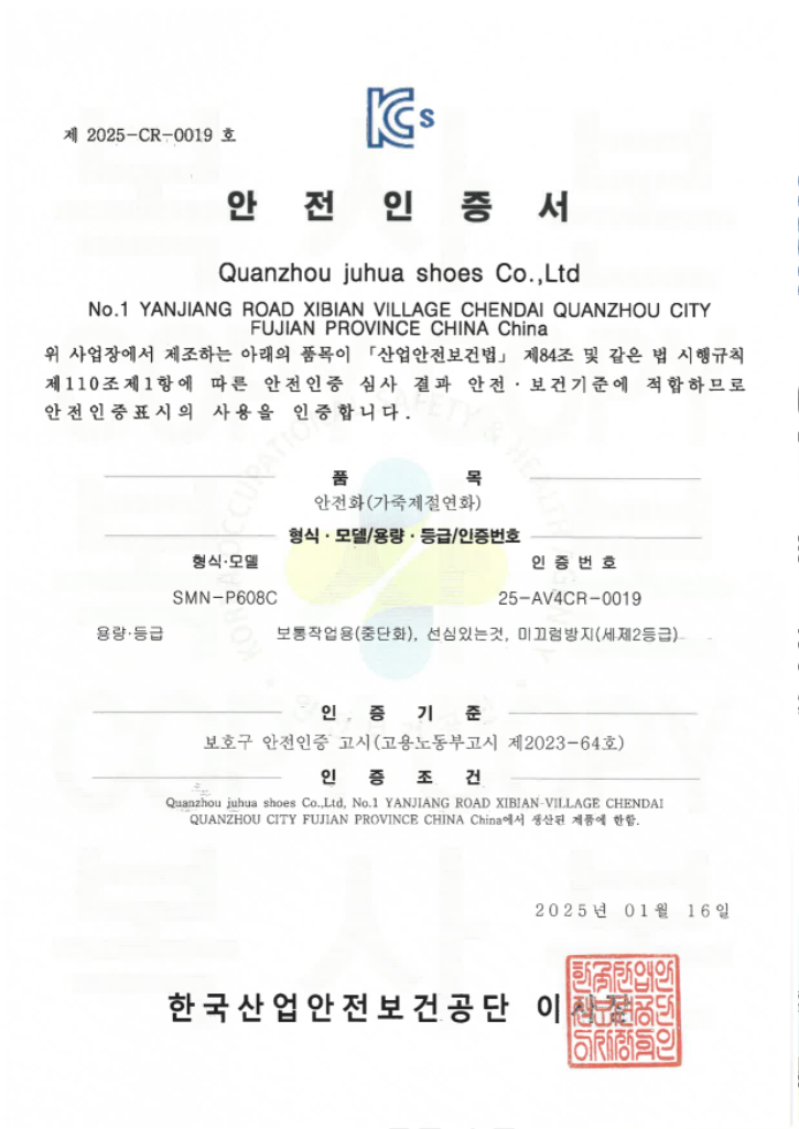 6타이거발등안전화(SMN-P608C).png
